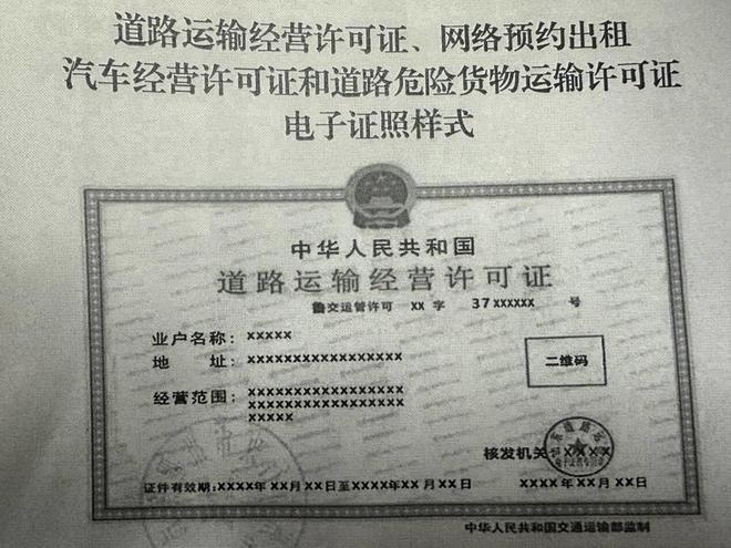 好哒商户开通指南 道路货物运输结算全流程解析